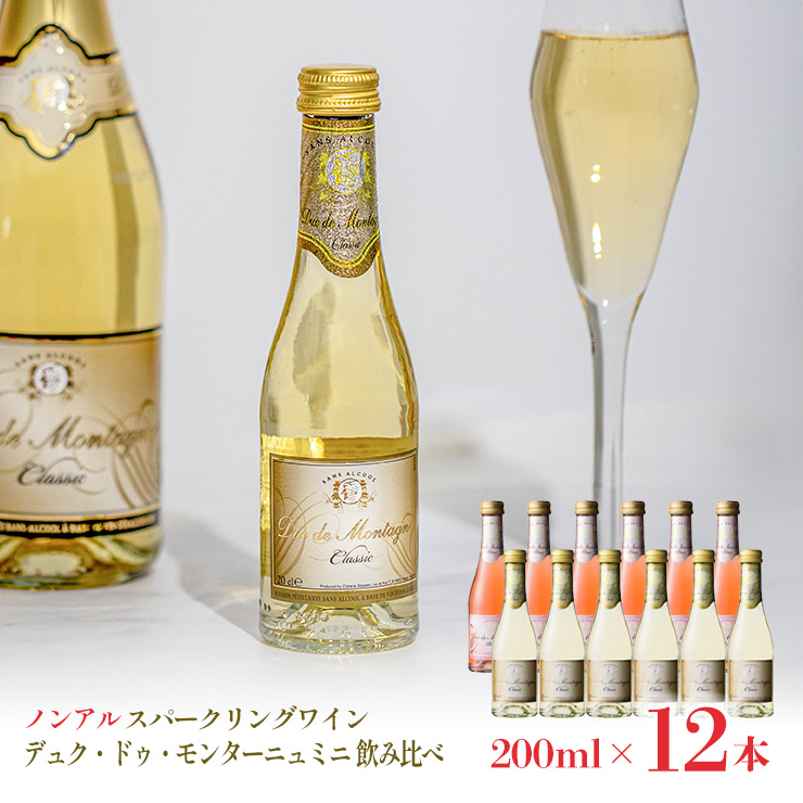 デュク・ドゥ・モンターニュ750ml