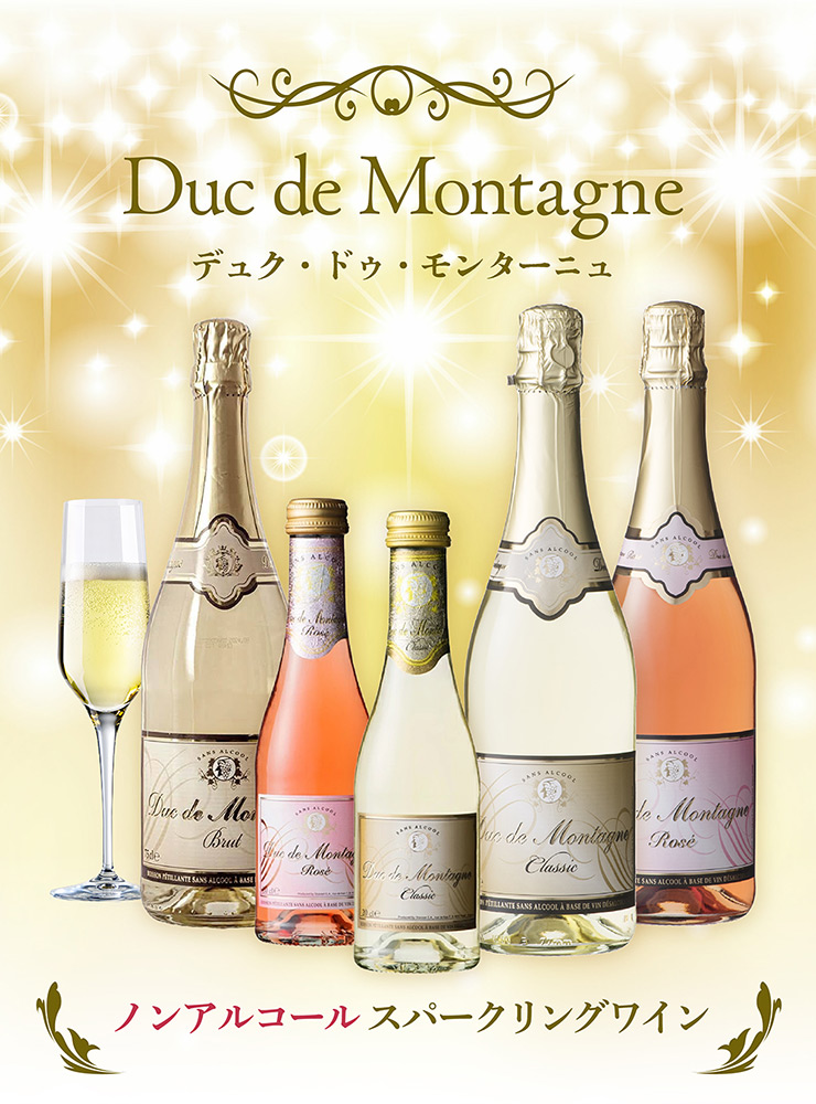 デュク・ドゥ・モンターニュ750ml