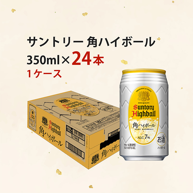 幹事さん応援! 宴会セット 88本 ビール ハイボール チューハイ 24本×2