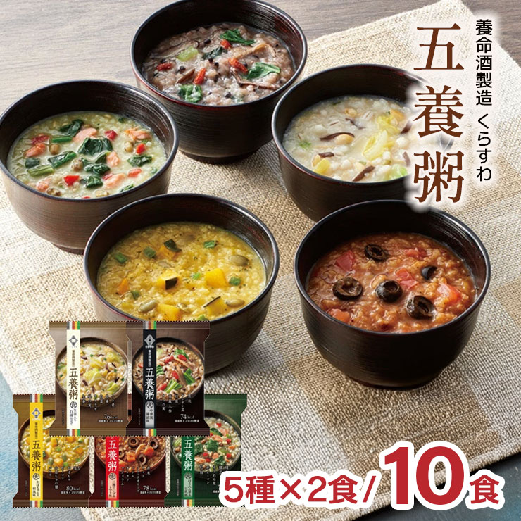 五養粥20個 養命酒製造 養生シリーズ 五養粥アソート フリーズドライ粥