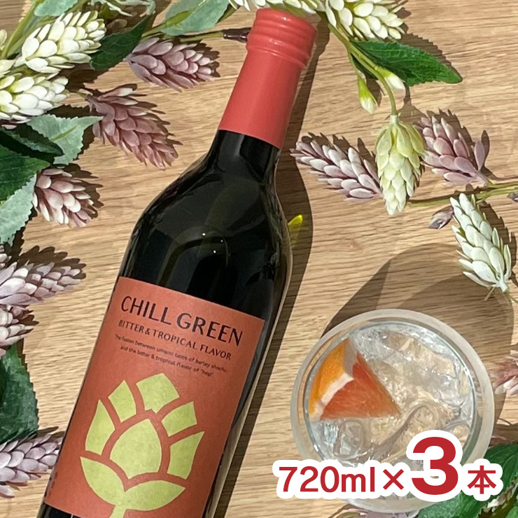 �Ē� �_�c�� CHILL GREEN bitter&amp;tropical 720ml 3�{ �`���O���[�� ����n �t���[�e�B �{�^�j�J�� �Y�_�� ��������