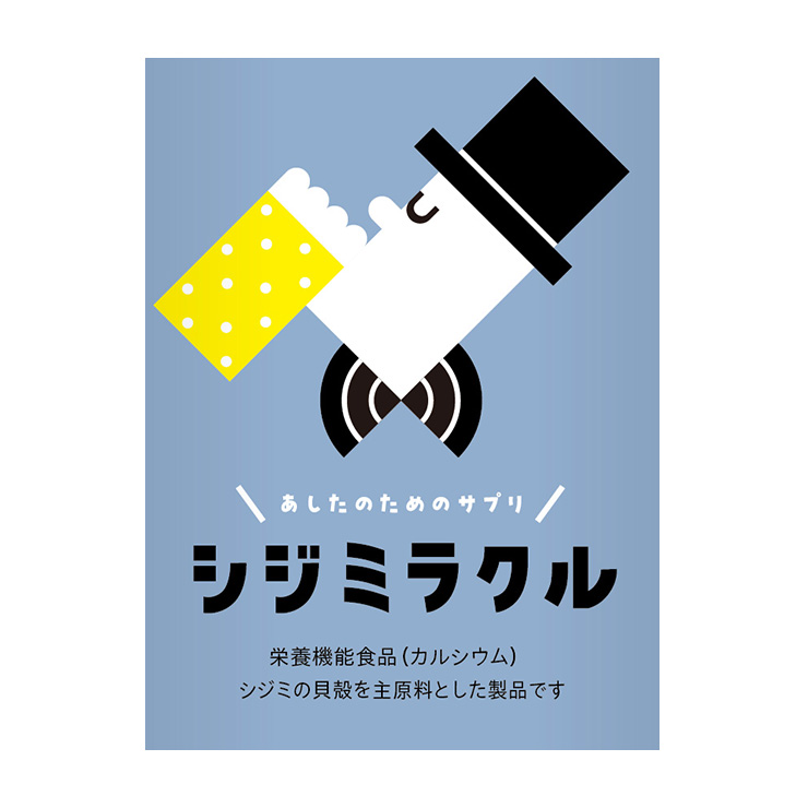 糖鎖　サプリメント　120粒×２本 サプリメント 二日酔い防止 栄養機能食品 あしたのためのサプリ