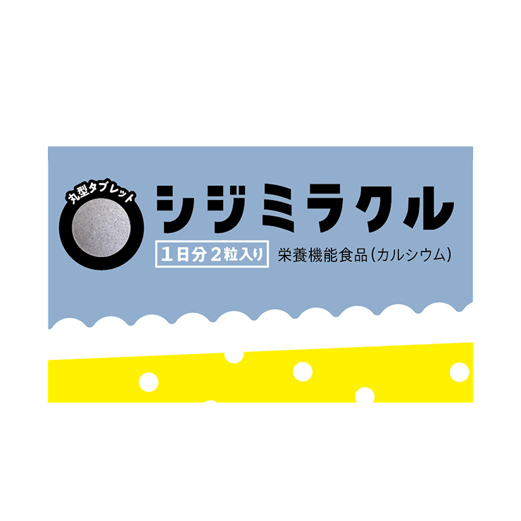 糖鎖　サプリメント　120粒×２本 楽天市場】[シーズ糖鎖]Seeds糖鎖 免研CAM糖鎖栄養素販売元3箱【2g