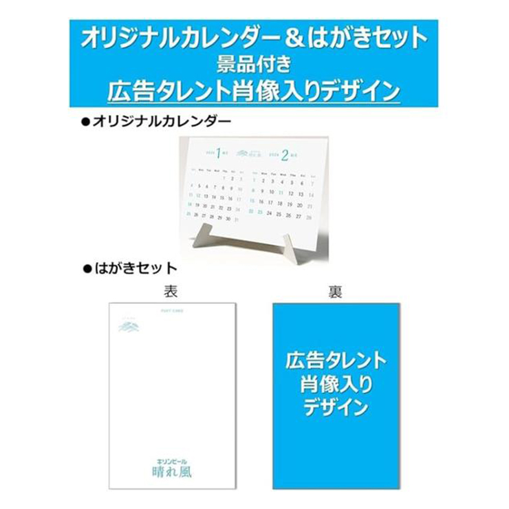 キリン キリン（KIRIN） キリンビール 晴れ風 500ml 48本 2026年カレンダー