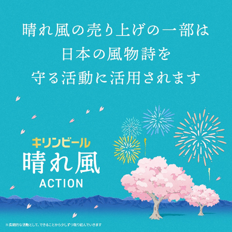 キリン（KIRIN） キリンビール 晴れ風 500ml 48本 2026年カレンダー