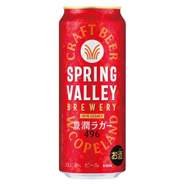 キリン（KIRIN） ビール SPRING VALLEY BREWERY 豊潤ラガー 496 500ml