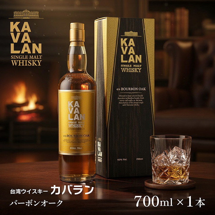 KAVALAN（カバラン） ウイスキー 金車 台湾 バーボンオーク 700ml 1本