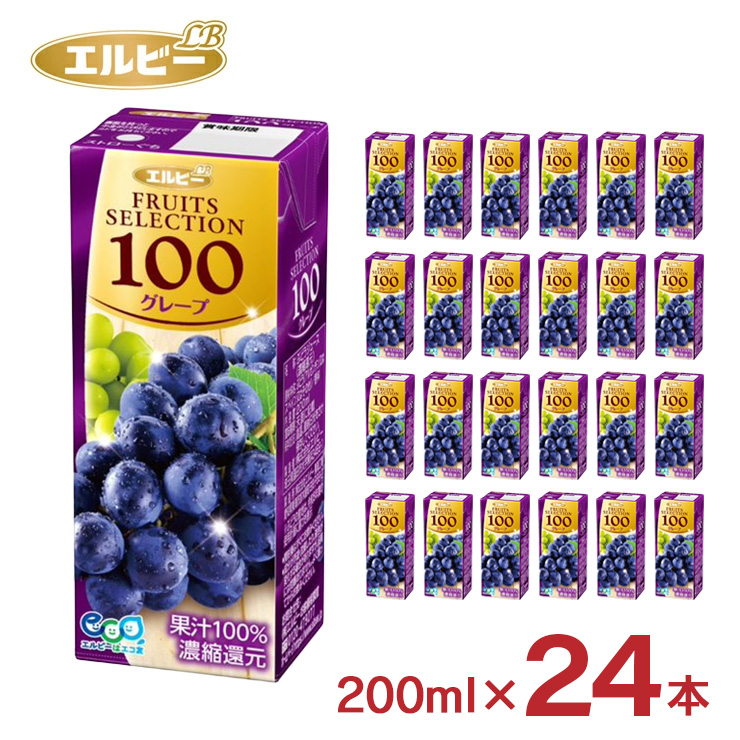 FRUITS SELECTION グレープ１２本×８箱 FRUITS SELECTION フルーツジュース グレープジュース ぶどう フルーツ
