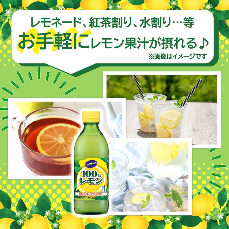 レモンジュース サンキスト レモン サンキスト レモンの人気レシピ・つくり方 おうちレシピ グループ
