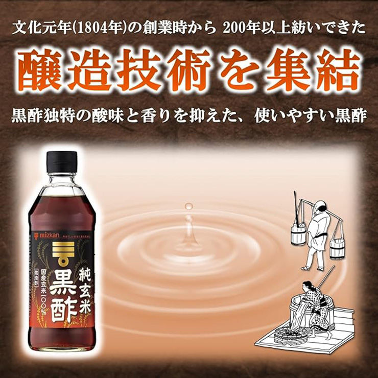 ミツカン 純玄米 黒酢 ミツカン 500ml 12本 (2ケース) 送料無料 取り寄せ品の画像