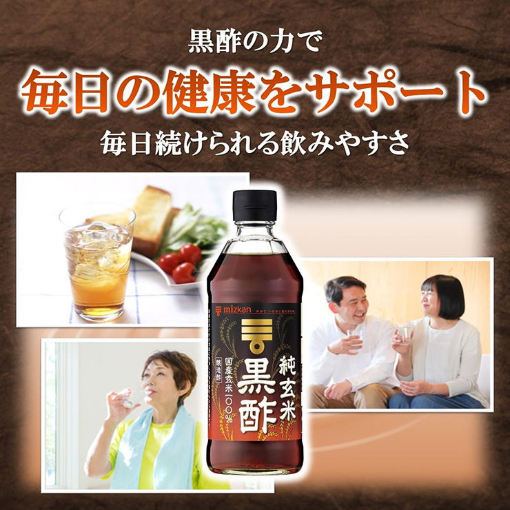 ミツカン 純玄米 黒酢 ミツカン 500ml 12本 (2ケース) 送料無料 取り寄せ品の画像