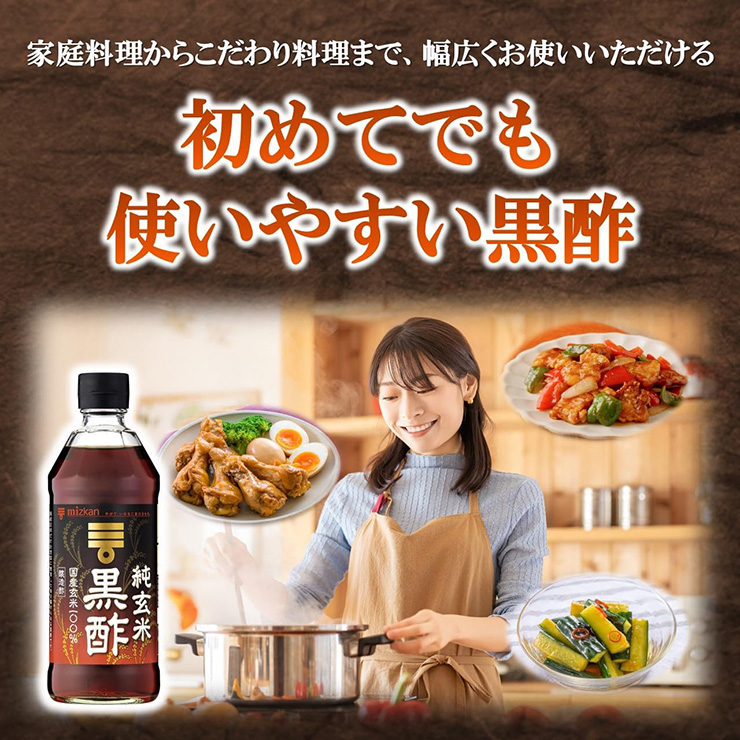 ミツカン 純玄米 黒酢 ミツカン 500ml 12本 (2ケース) 送料無料 取り寄せ品の画像