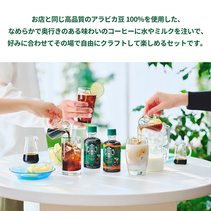 STARBUCKS ORIGAMI スターバックス 濃縮 アイスコーヒー クラフト