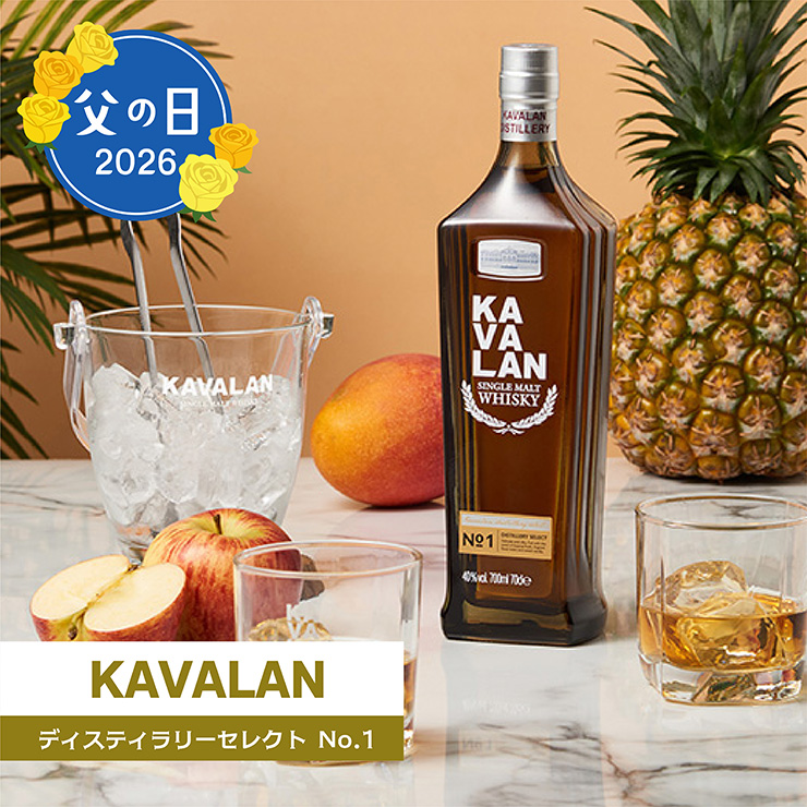 【2026年限定品】KAVALAN シングルモルトウイスキー 700ml Kavalan 2026 馬年限定版ウイスキー発表 – Alcohol Please