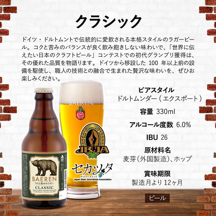 ビール クラフトビール ベアレン 定番瓶3本セット BTS-3B 990ml 飲み
