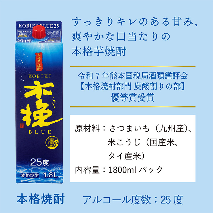 雲海酒造 焼酎 木挽BLUE 20度 パック 1800ml 6本 1ケース 芋焼酎