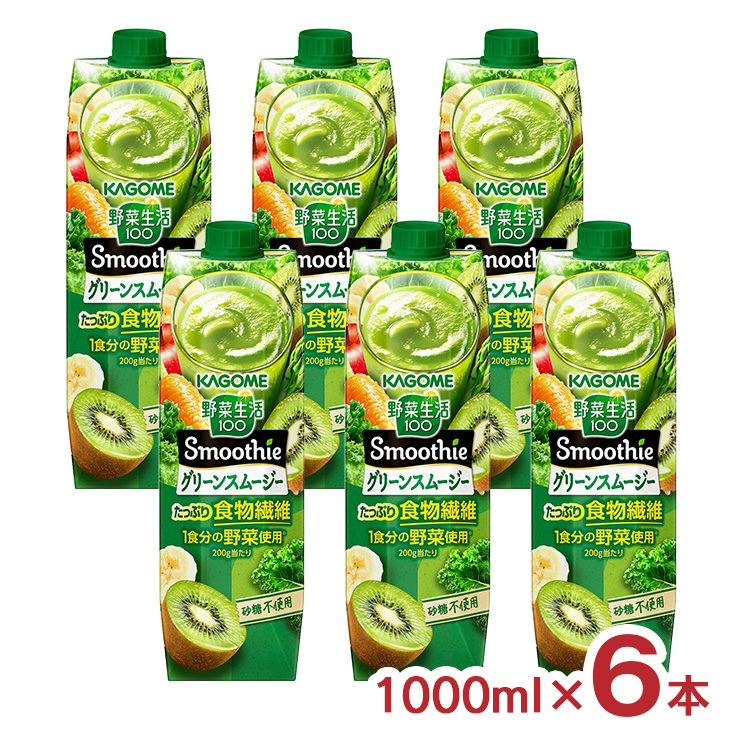 カゴメ グリーンスムージー1000ml」の人気商品一覧・価格比較 - 価格.com
