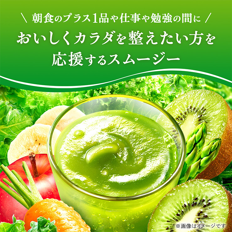 野菜生活100 Smoothie カゴメ スムージー グリーンスムージー 1000ml
