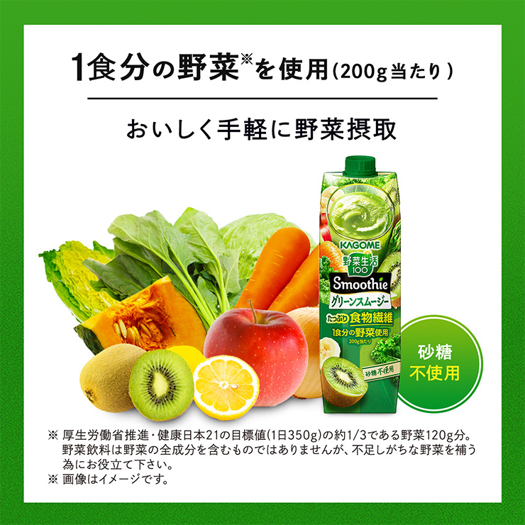 楽天市場】【カゴメ】 スムージー　62本 野菜生活100 ソラ　カゴメ 野菜生活100 グリーンスムージー Smoothie その他