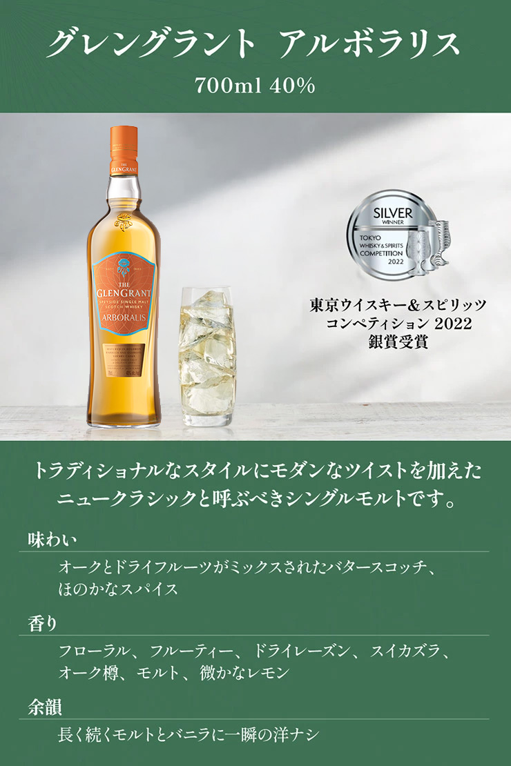 グレングラントアルボラリス カスクストレングスの商品一覧 通販