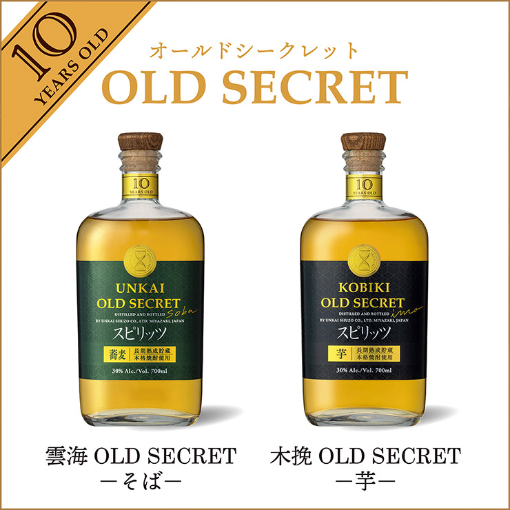 雲海酒造 スピリッツ 雲海 OLD SECRET そば 30度 700ml 1本 オールド