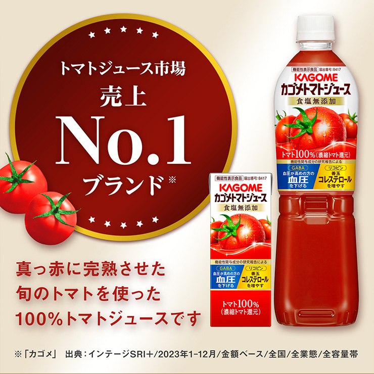 飲料・酒 未開封 30缶 KAGOME 日本のトマト 食塩無添加