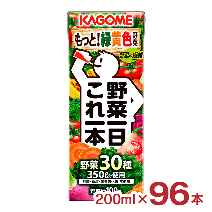 カゴメ 野菜一日これ一本 200ml×96本 紙パック (野菜・果実飲料) 価格