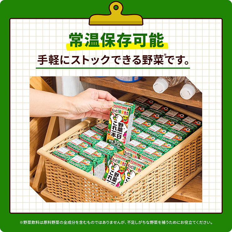 カゴメ 野菜一日これ一本 200ml 野菜一日これ一本 カゴメ 200ml 120本 5ケース 野菜チャージ 野菜