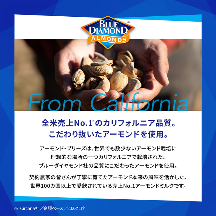アーモンド・ブリーズ カゴメ アーモンド ミルク 飲料 無糖 1000ml 6本