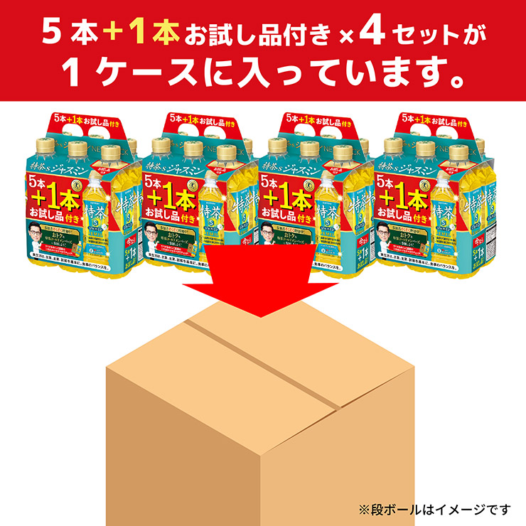 特茶 【4本お試し】 ジャスミン 500ml 20本 +お試し4本 1ケース 24本