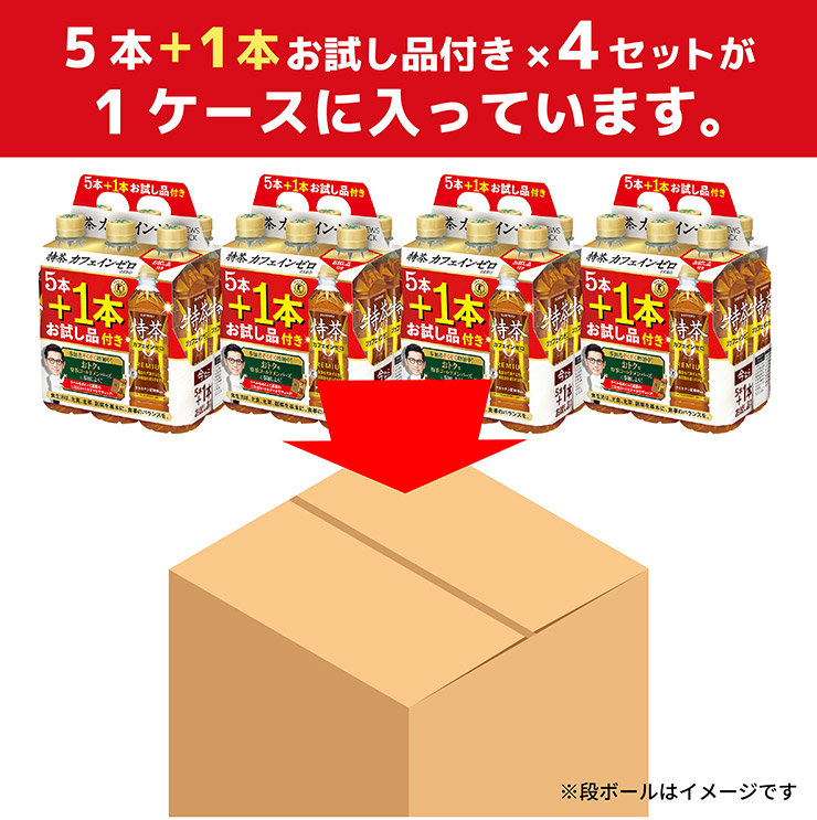特茶 【8本お試し】 カフェインZERO 500ml 40本 +お試し8本 2ケース 48