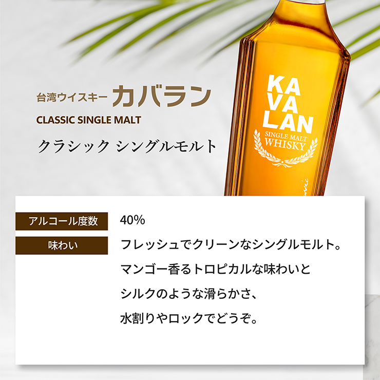 KAVALAN（カバラン） ウイスキー 台湾ウイスキー ミニチュア 3種