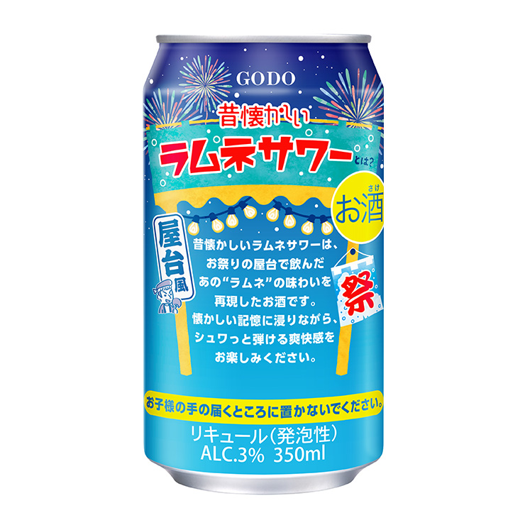 缶ビール、発泡酒、缶酎ハイ等　合計58本 合同酒精 チューハイ サワー 昔懐かしいシリーズ 昔懐かしい
