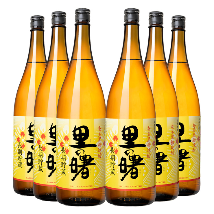 焼酎 黒糖焼酎 町田酒造 里の曙 黒糖 長期貯蔵 1800ml 6本 糖質ゼロ