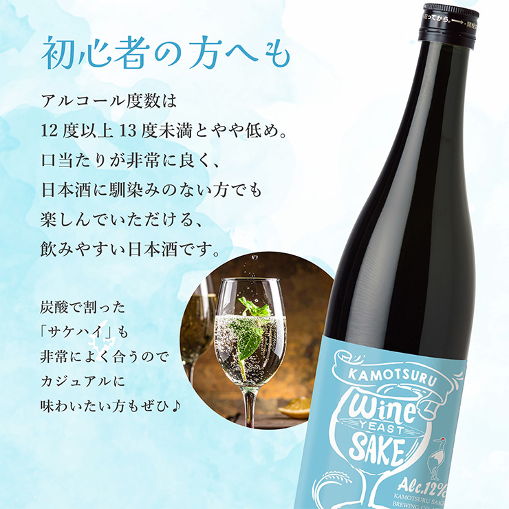 賀茂鶴 日本酒 純米酒ワイン酵母仕込み 720ml 2本 純米酒 広島 ロック