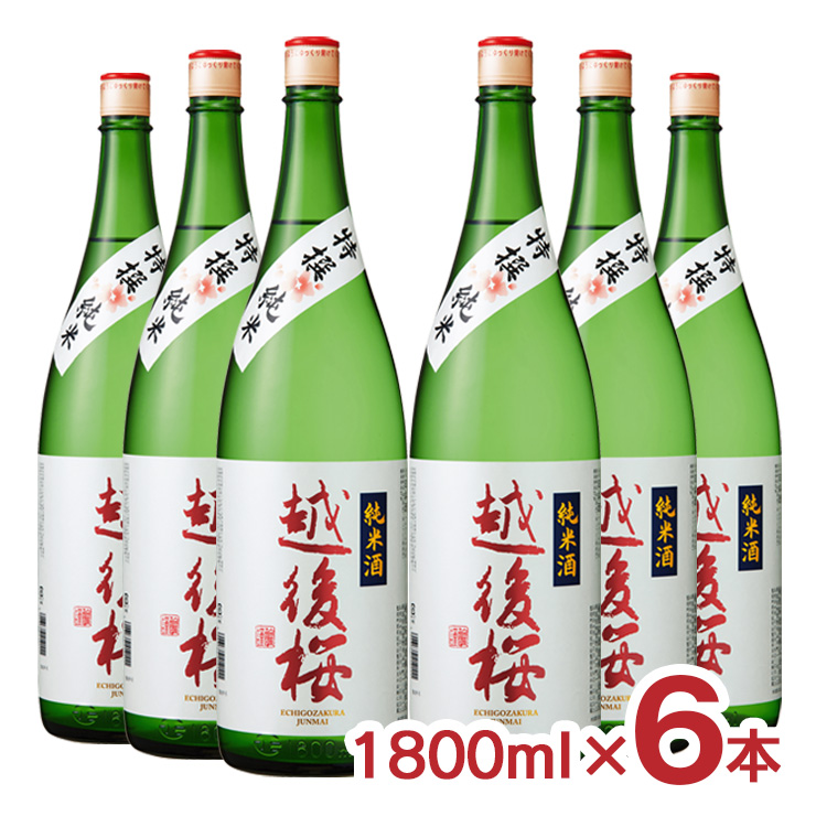 苗場山 果実酒用日本酒 1800ml 1本 苗場酒造 〈あわせ買い対象商品