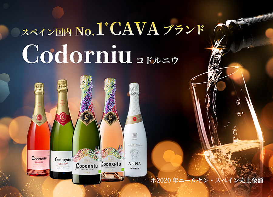 CODORNIU（コドルニウ） カヴァ バルセロナ1872 ブリュット 750ml 12本