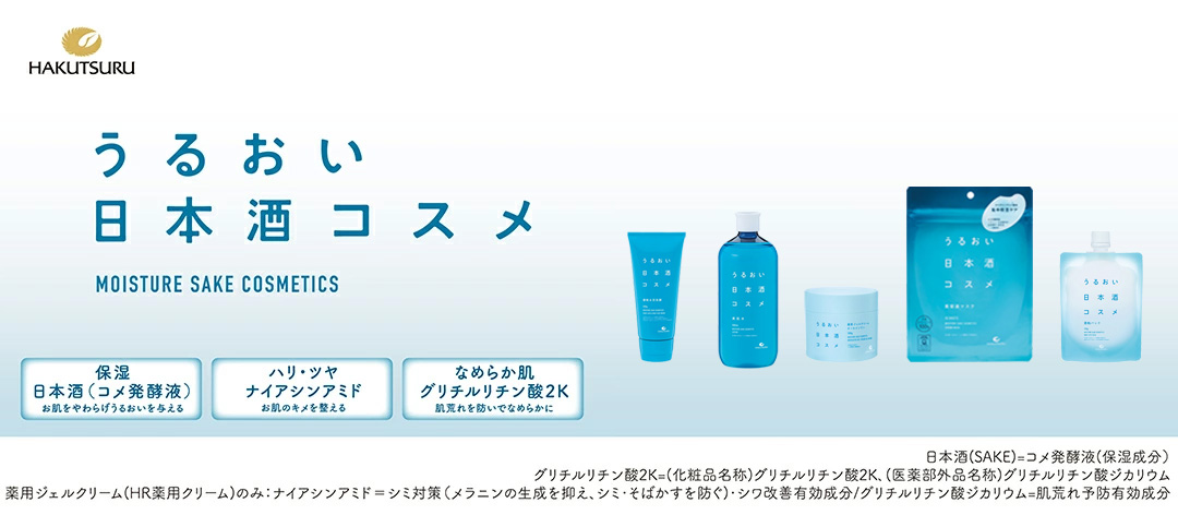 ”スキンケア