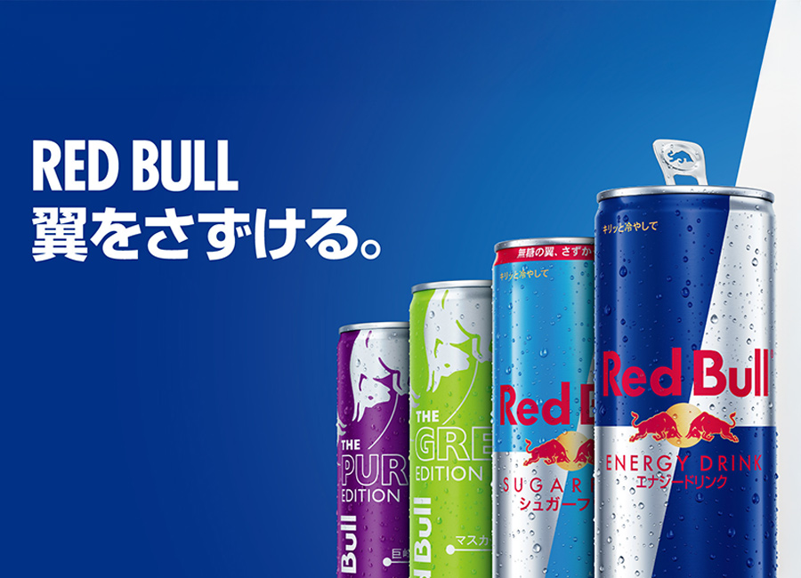 レッドブル