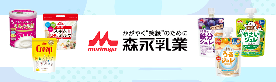 森永乳業