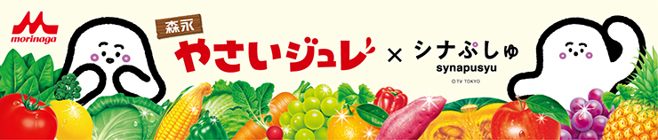 森永乳業ジュレ