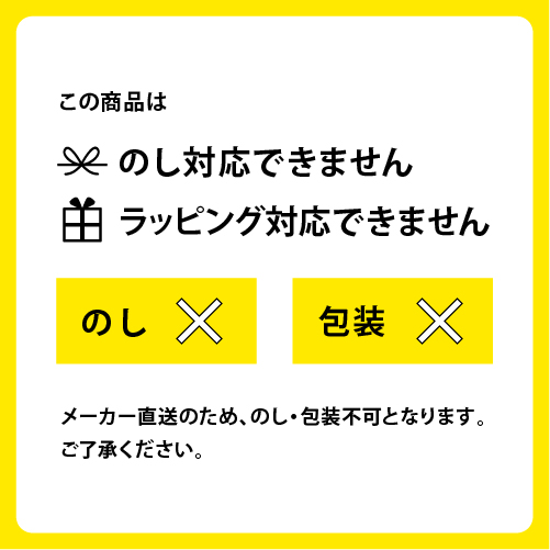 東京酒粋ラッピング・のし対応不可