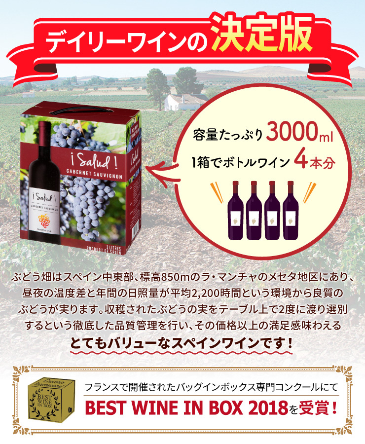 送料無料 サルー カベルネ ソーヴィニヨン 3000ml×4本 赤ワイン セット ミディアムボディ スペイン ボックスワイン 箱ワイン ワインボトル16本分  :466416-583:東京酒粋(トウキョウシュスイ) - 通販 - Yahoo!ショッピング