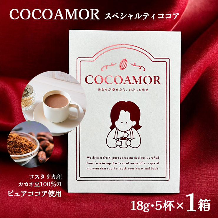 COCOAMOR ココアモール