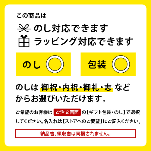 東京酒粋ラッピング・のし対応