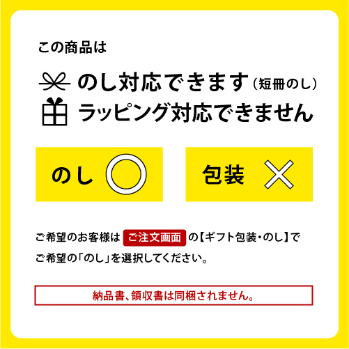 東京酒粋ラッピング・のし対応