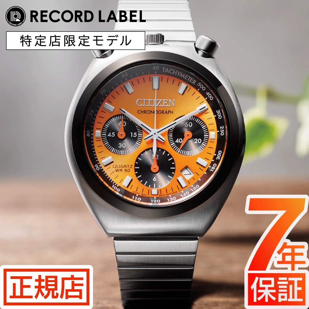 シチズン ツノクロノ CITIZEN RECORD LABEL TSUNO CHRONO AN3660-81X シチズン レコードレベル 世界限定