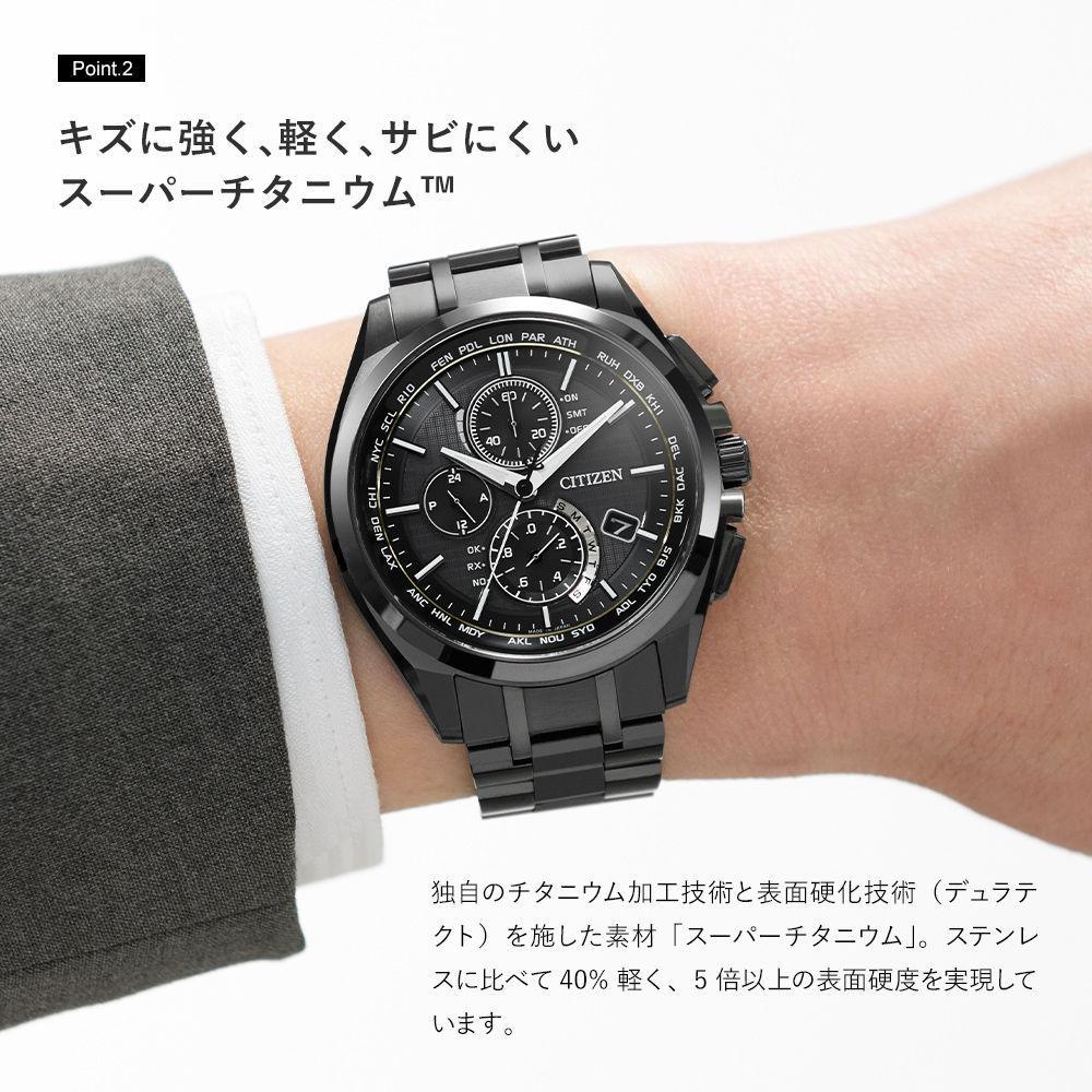 腕時計 メンズ CITIZEN ATTESA AT8044-56E シチズン アテッサ シチズン ソーラー電波時計 シチズン エコドライブ チタン  電波ソーラー 電池交換不要