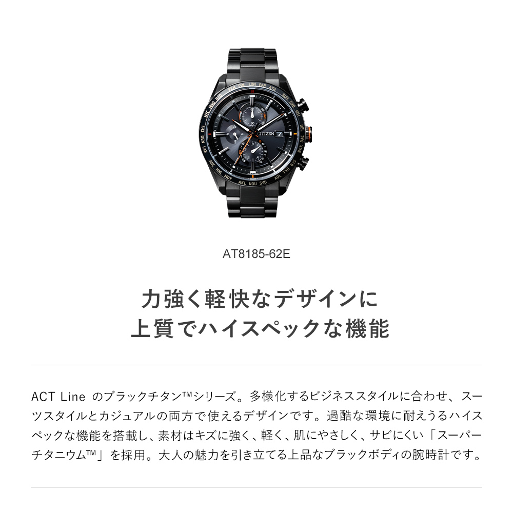 ATTESA（CITIZEN） アテッサ シチズン エコドライブ CITIZEN ATTESA