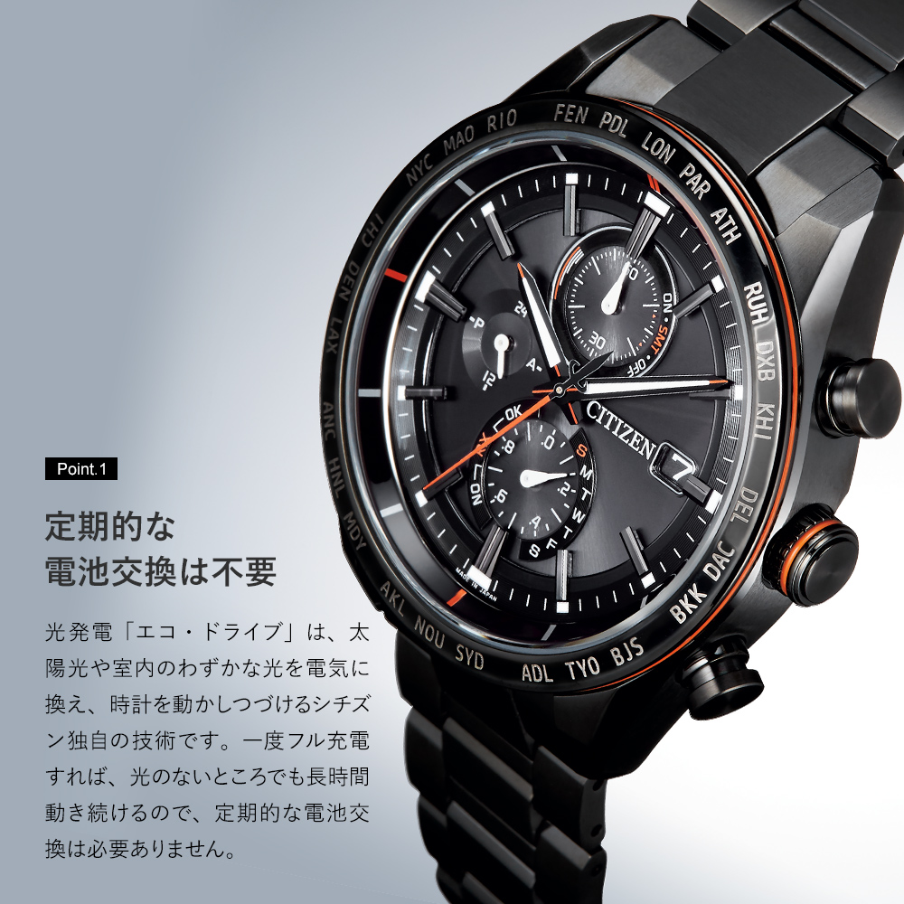 ATTESA（CITIZEN） アテッサ シチズン エコドライブ CITIZEN ATTESA